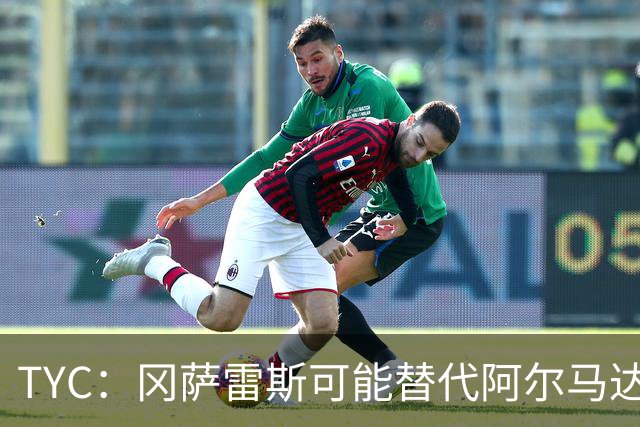 TYC：冈萨雷斯可能替代阿尔马达首发，小蜘蛛有望与梅西搭档